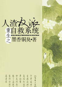 人渣反派自救番外