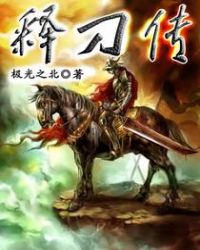 释小龙全部的电影