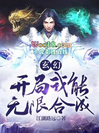 玄幻:开局就有无限技能点