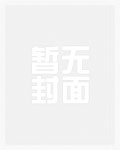 莲花梦迟(剧情H)